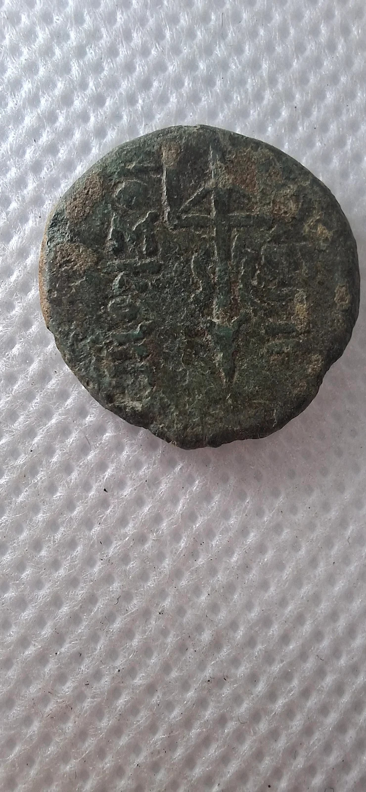 Complementar da moeda TH-N-0360 — Bizâncio, Trácia. Bronze de Dioskourios. Poseidon e tridente. c. 240 a 220 a.C.