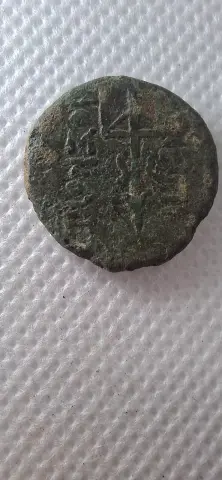 Complementar da moeda TH-N-0360 — Bizâncio, Trácia. Bronze de Dioskourios. Poseidon e tridente. c. 240 a 220 a.C.